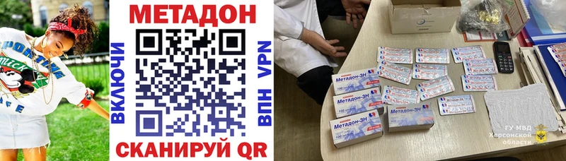 Метадон VHQ  Киселёвск 