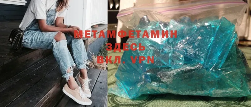 Метамфетамин Methamphetamine  Киселёвск 